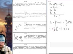 14.2. Импульс. Количество движения - Screenshot 2 of 16 - Education