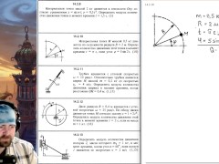 14.2. Импульс. Количество движения - Screenshot 4 of 16 - Mechanics