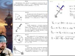 14.2. Импульс. Количество движения - Screenshot 5 of 16 - Education