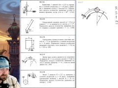 14.2. Импульс. Количество движения - Screenshot 8 of 16 - Education