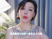 Preview 4 of 【喷泉乔老师】中国古代房中术：不传秘笈，如何令女子神魂颠倒。添加 了解更多信息