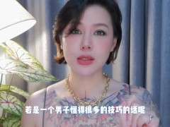 【喷泉乔老师】中国古代房中术：不传秘笈，如何令女子神魂颠倒。添加 了解更多信息 - Screenshot 2 of 16 - Kink