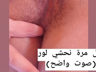 moroccan anal, 60fps, amateur, solo female