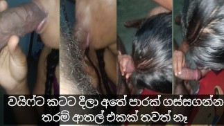 වයිෆ් අතේ පාරක් ගහලා කටට ගත්තා මාරම සැපක් srilankan new husband and wife lovely sex video familylife