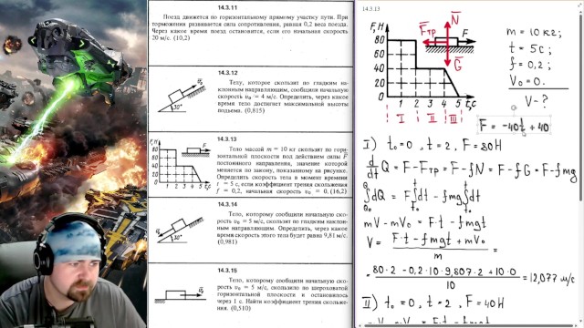 14.3. Теорема об изменении количества движения