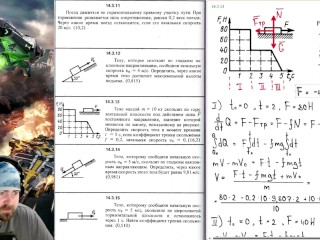 14.3. Теорема об изменении количества движения