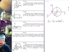 14.4. Моменты инерции - Screenshot 10 of 16 - Education