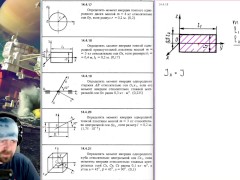 14.4. Моменты инерции - Screenshot 11 of 16 - Mechanics