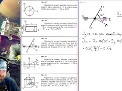 14.4. Моменты инерции