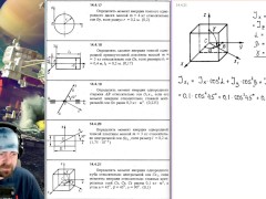 14.4. Моменты инерции - Screenshot 13 of 16 - Education