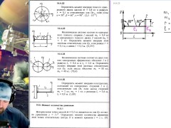14.4. Моменты инерции - Screenshot 14 of 16 - Mechanics