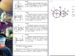 14.4. Моменты инерции - Screenshot 15 of 16 - Harmless Content