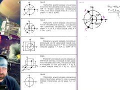 14.4. Моменты инерции - Screenshot 2 of 16 - Mechanics