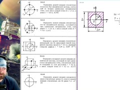 14.4. Моменты инерции - Screenshot 3 of 16 - Harmless Content