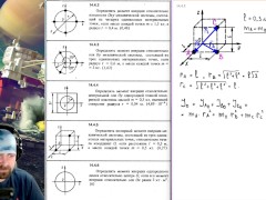 14.4. Моменты инерции - Screenshot 5 of 16 - Mechanics