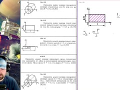 14.4. Моменты инерции - Screenshot 9 of 16 - Harmless Content