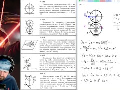 14.5. Момент количества движения