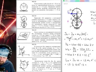 14.5. Момент количества движения