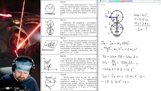 14.5. Момент количества движения