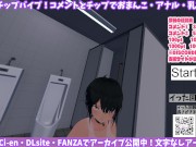 Preview 5 of 【無料公開】103回目【おしがま】