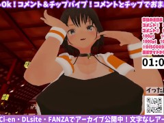 【無料公開】106回目【おしがま】 - Screenshot 1 of 16 - Anime