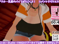 【無料公開】106回目【おしがま】 - Screenshot 3 of 16 - Vtuber