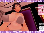 Preview 3 of 【無料公開】108回目 パート1【リクエスト配信】