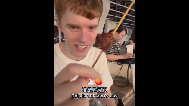 外国人能不能吃鸡屁股呢?! ðð