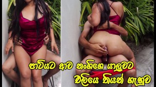 Sri Lankan Risky Outdoor Public Fuck With The Girl Who Came To The PARTY