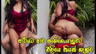 Arriesgada Follada En Público Al Aire Libre De Sri Lanka Con La Chica Que Vino A La FIESTA