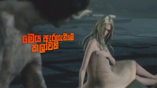 මෙය ඇරගැනීමේ කලාවකි | [Part 10] Devil May Cry 5 Nude Game Play in Sinhala