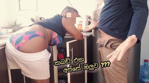 කුස්සියේ කබඩ් එකක් අස්සෙ ඔලුව හිර වෙලා ???..✌️ / Sri Lankan Step-Mom & Step-Son Fuck In the Kicthen.