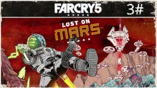 Far Cry 5: Затерянные на Марсе | Сражение с тремя королевами одновременно