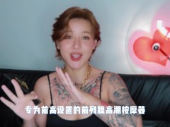 【喷泉乔老师】两性健康：快乐后庭秘籍，一般人我不告诉他。 点击主页了解更多信息