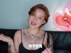 【喷泉乔老师】两性健康：快乐后庭秘籍，一般人我不告诉他。 点击主页了解更多信息 - Screenshot 16 of 16 - 早泄
