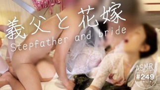 [Stepdad and bride] Sex with my stepson's wife! Japanese married woman who loves being cuckolded