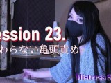 【Sample】Session 23.　-glans play, orgasm control, cock tease, teasing-