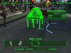 Сексуальный фоллаут 4