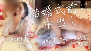 [已婚婦女 POV] 穿著婚紗對新婚妻子說髒話中出！ 她一邊做愛一邊向心愛的繼父道歉