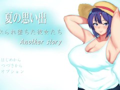祭ルート 夏の思い出～寝取られ堕ちた彼女達～ Another story 体験版 - Screenshot 10 of 16 - Doujin Game