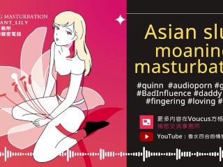 Asian Slut Masturbates and Moans while Listening to Audio Porn [quinn] [bad Influence] [dirty Talk]