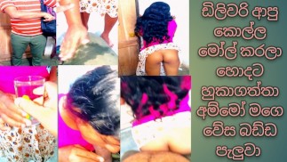 Me and delivery boy real sex fun මන් ඩිලිවරි ආපු කොල්ල මෝල් කරලා හොදට හුකගත්තා ඒ පයිය මහතයි මට බෑ අම