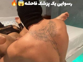 فیلم جنسی یک پزشک فاحشه در بیمارستانی خصوصی در تهران با رئیسش😱🔥🇮🇷