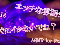 【ASMR女性向け】エッチな雰囲気で...すぐイかないでね？イヤホン必須 - Screenshot 16 of 16 - Asmr