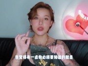 Preview 1 of 【喷泉乔老师】两性健康：女生如何做到“喷泉”？T 甲 w芯 p qz y 69了解更多