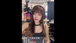 IG 瓎呀 忘記先把直播旜掉了