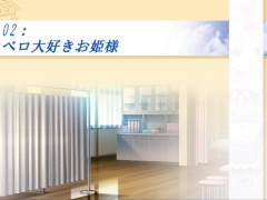 【#04 どこでも？おさわり！プリンセス☆タッチ 実況(体験版)】爆乳J〇が手マンされたりクンニされてイカされてしまい・・・(アニメーションおさわり同人エロゲ－） - Screenshot 1 of 16 - エロ ゲーム