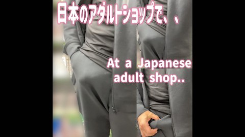 日本のアダルトショップでオナニーしている女装子に見られながら、彼女と一緒にオナニー、日本人、素人、自撮り、射精なし cross-dressing,Japanese adult shop,seen,h