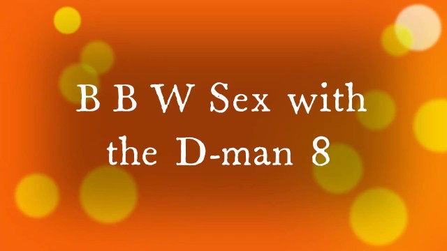D男とのセックス8