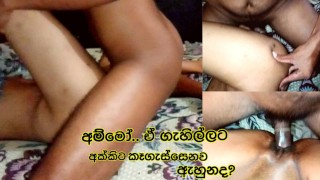 NEW sri lankan Step-Sis Hardcore Homemade එහා ගෙදර අක්කව මෝල් කරල ලොකු පොල්ල ඇතුලට දාද්දි කෑගැස්සුනා